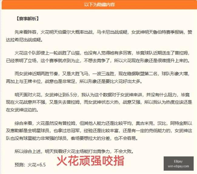 巴萨传奇新,援首秀时间,曝光,EBpay官网,EBpay支付,EBpay选购,EBpay使用指南,安全支付,便捷支付方案,电子支付服务,网上购物指南