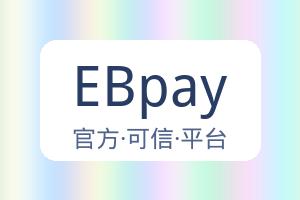 EBpay 配图